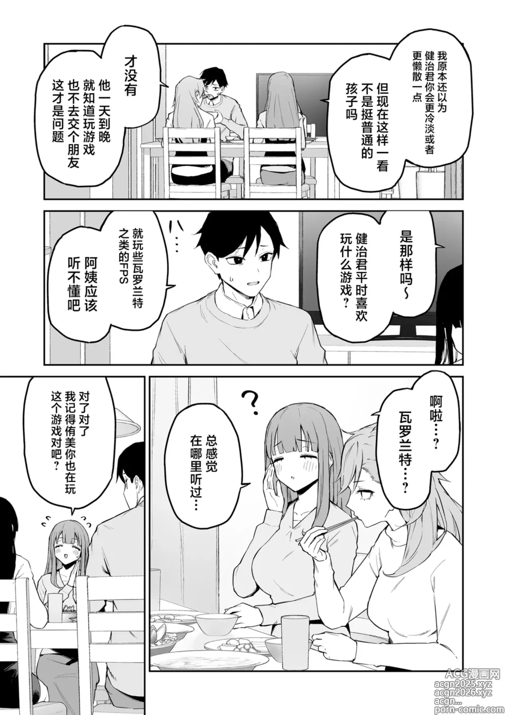 Page 6 of doujinshi Hentai Kurokami-chan to Shougai Mob no Boku