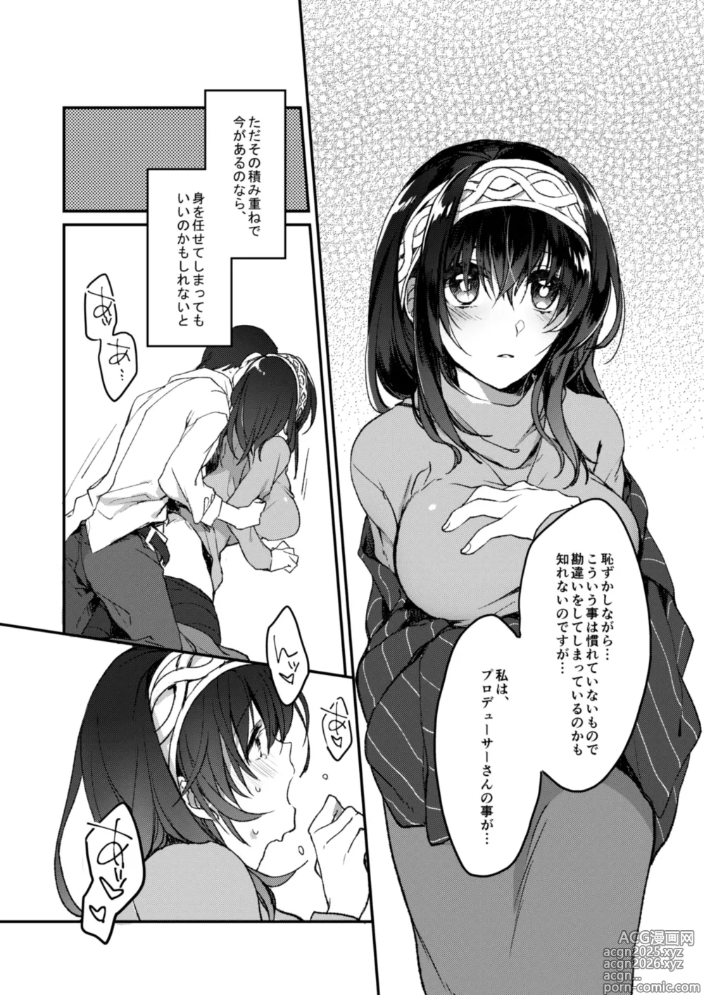Page 4 of doujinshi Ginshi no Yukusaki