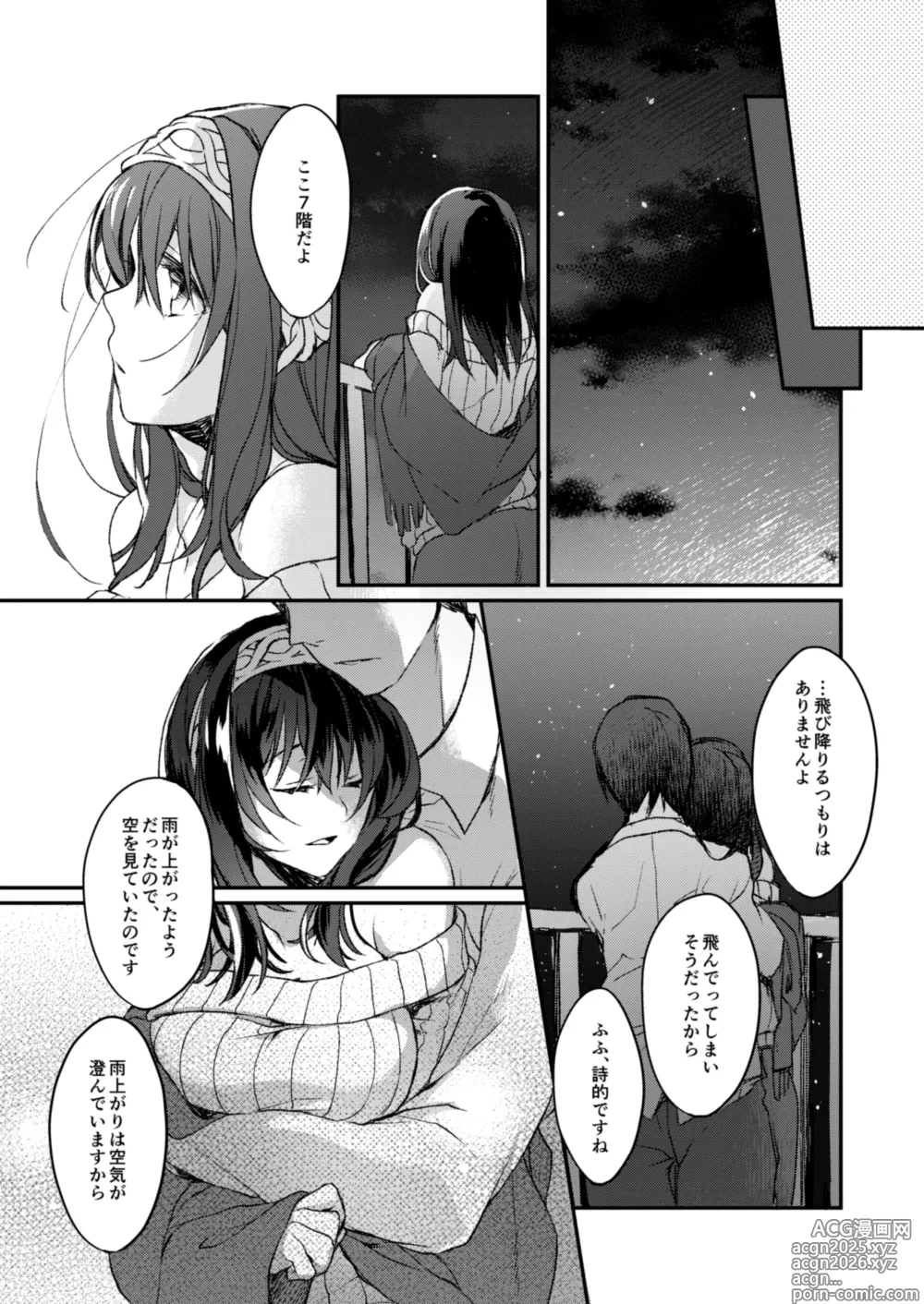 Page 36 of doujinshi Ginshi no Yukusaki