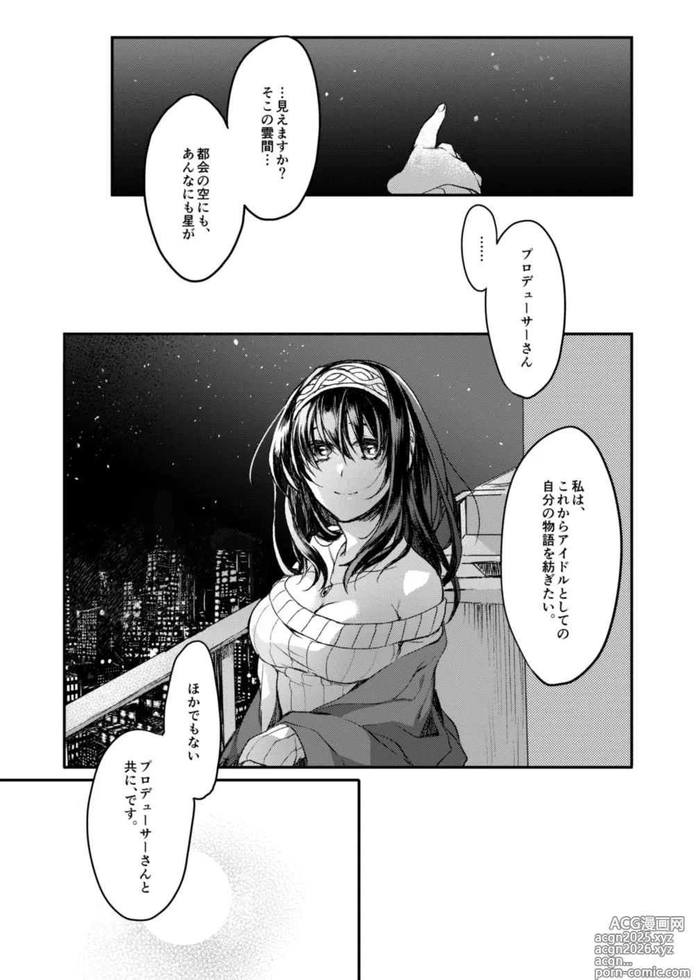 Page 37 of doujinshi Ginshi no Yukusaki