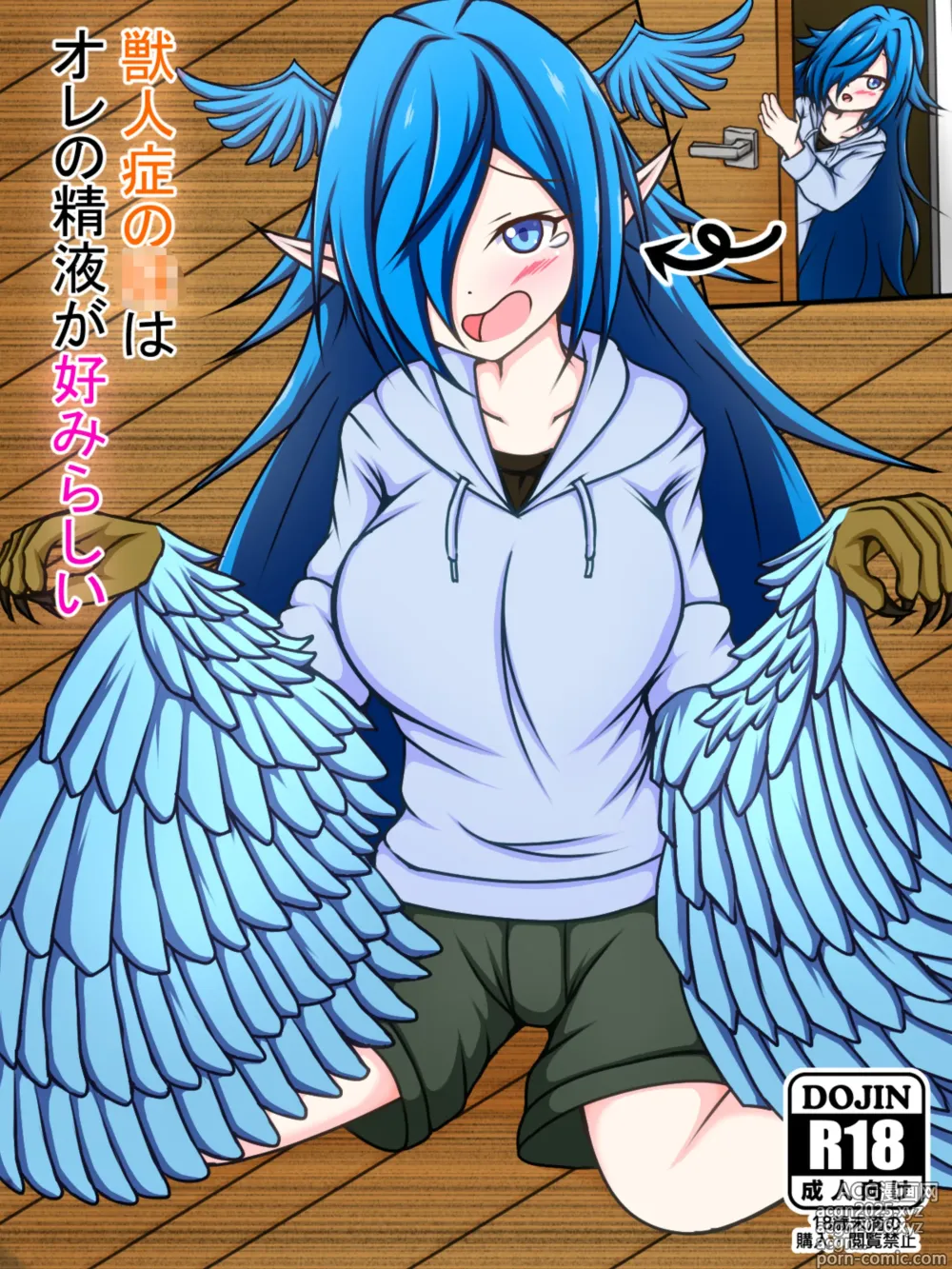 Page 1 of doujinshi The Beastman who Likes my Semen