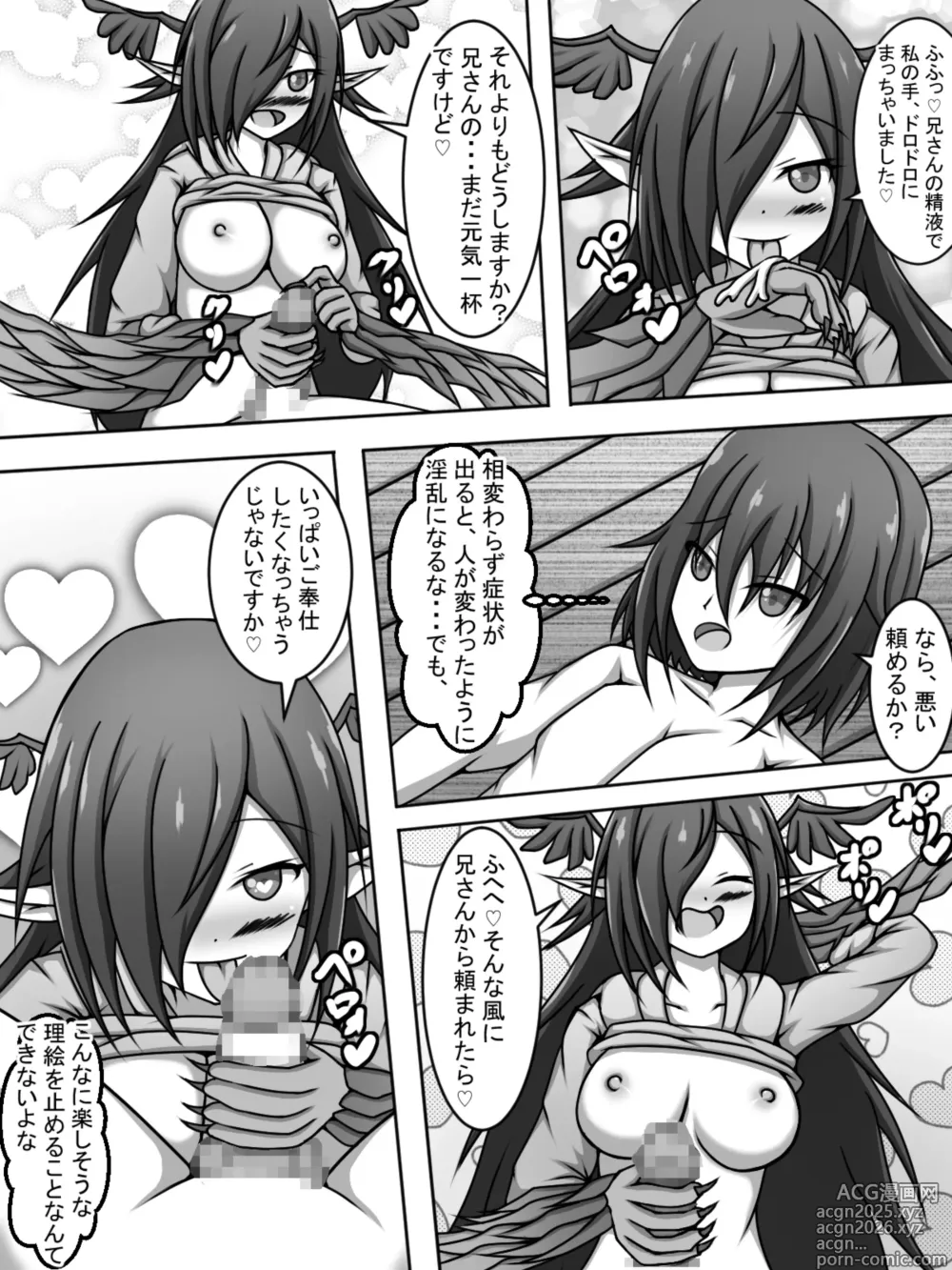 Page 14 of doujinshi The Beastman who Likes my Semen