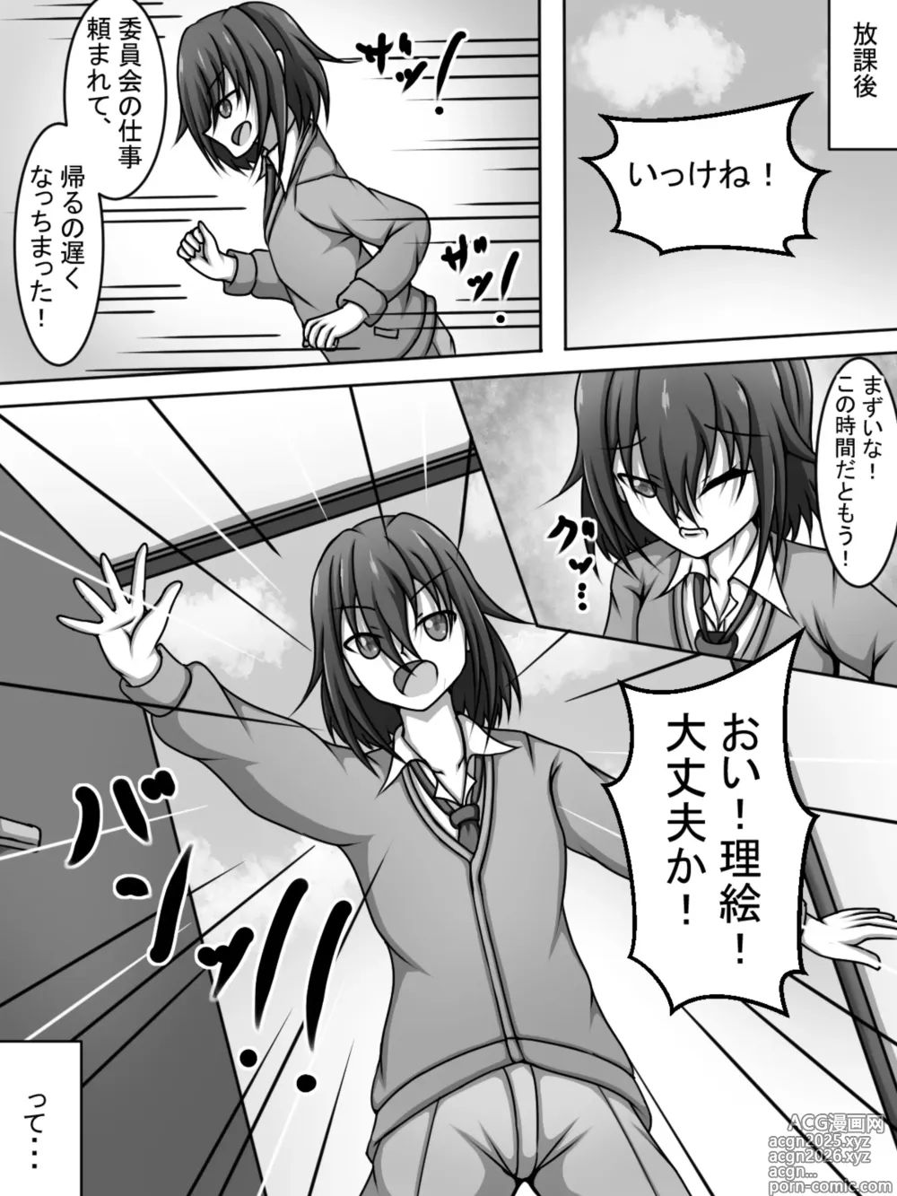Page 3 of doujinshi The Beastman who Likes my Semen