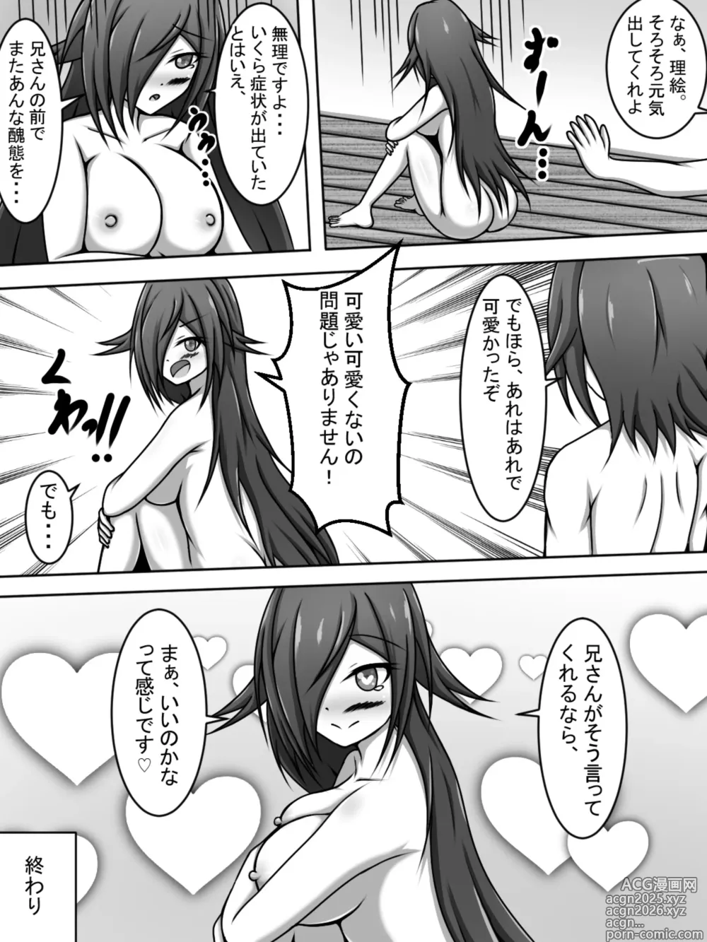 Page 21 of doujinshi The Beastman who Likes my Semen