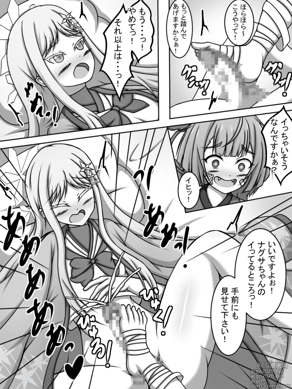 Page 2 of doujinshi A book about how Nagusa, who has his futanari penis played with by Shuro Yanabuki, is about to cum but fights it off with Byakurens semen.