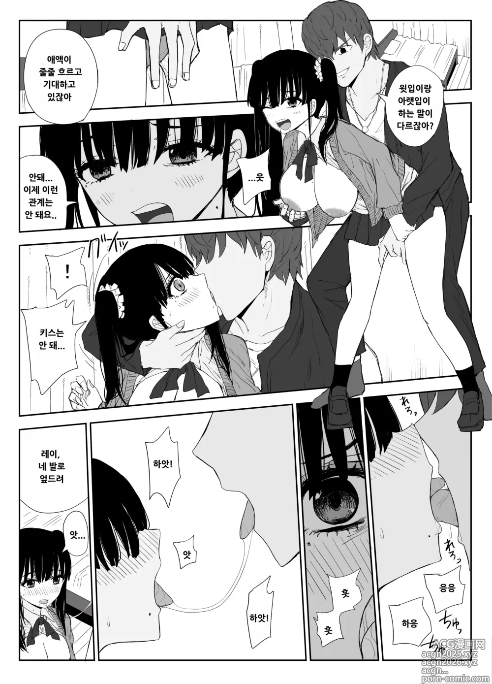 Page 14 of doujinshi Omochikaerare 3 Shinjin Seiyuu wa Kouhai-chan no Tame Karada o Sashidasu