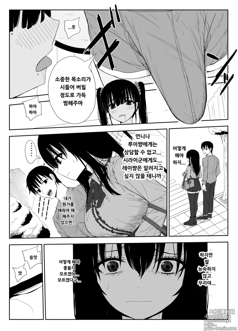 Page 15 of doujinshi Omochikaerare 3 Shinjin Seiyuu wa Kouhai-chan no Tame Karada o Sashidasu