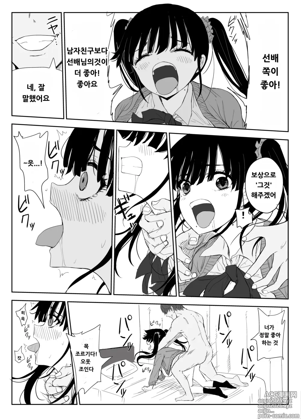 Page 18 of doujinshi Omochikaerare 3 Shinjin Seiyuu wa Kouhai-chan no Tame Karada o Sashidasu