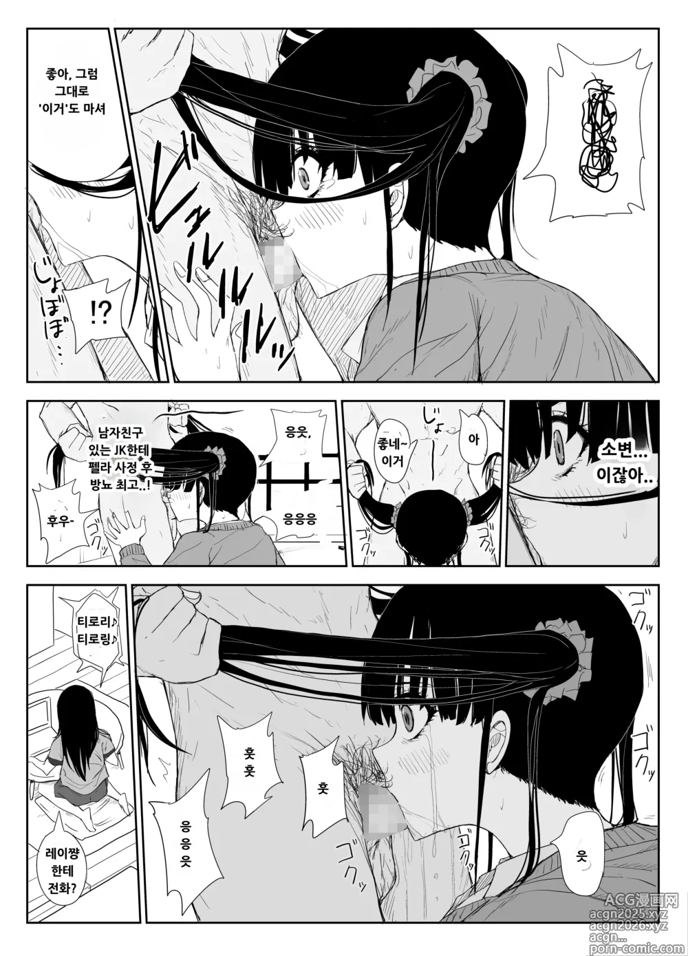 Page 21 of doujinshi Omochikaerare 3 Shinjin Seiyuu wa Kouhai-chan no Tame Karada o Sashidasu