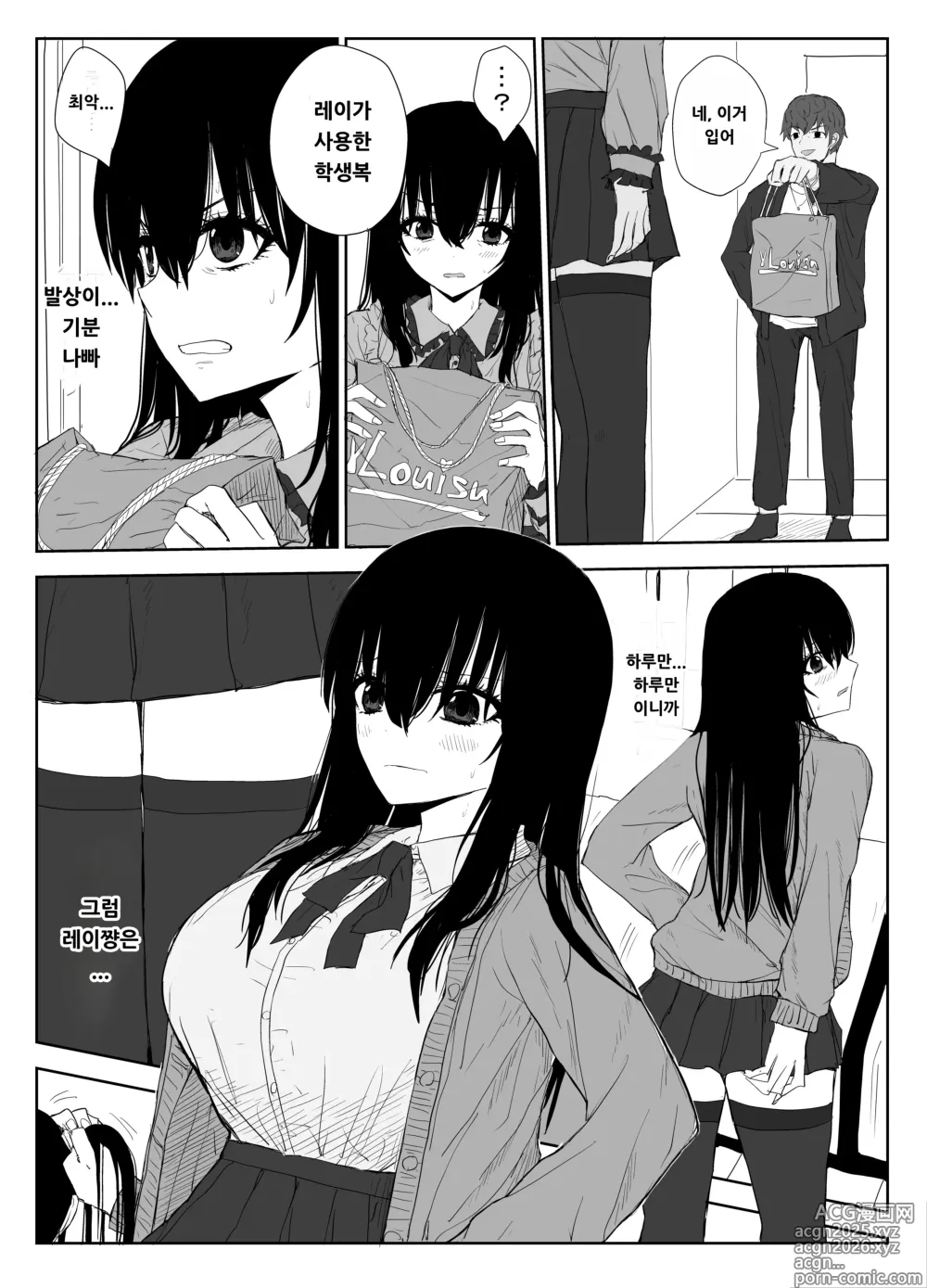 Page 23 of doujinshi Omochikaerare 3 Shinjin Seiyuu wa Kouhai-chan no Tame Karada o Sashidasu