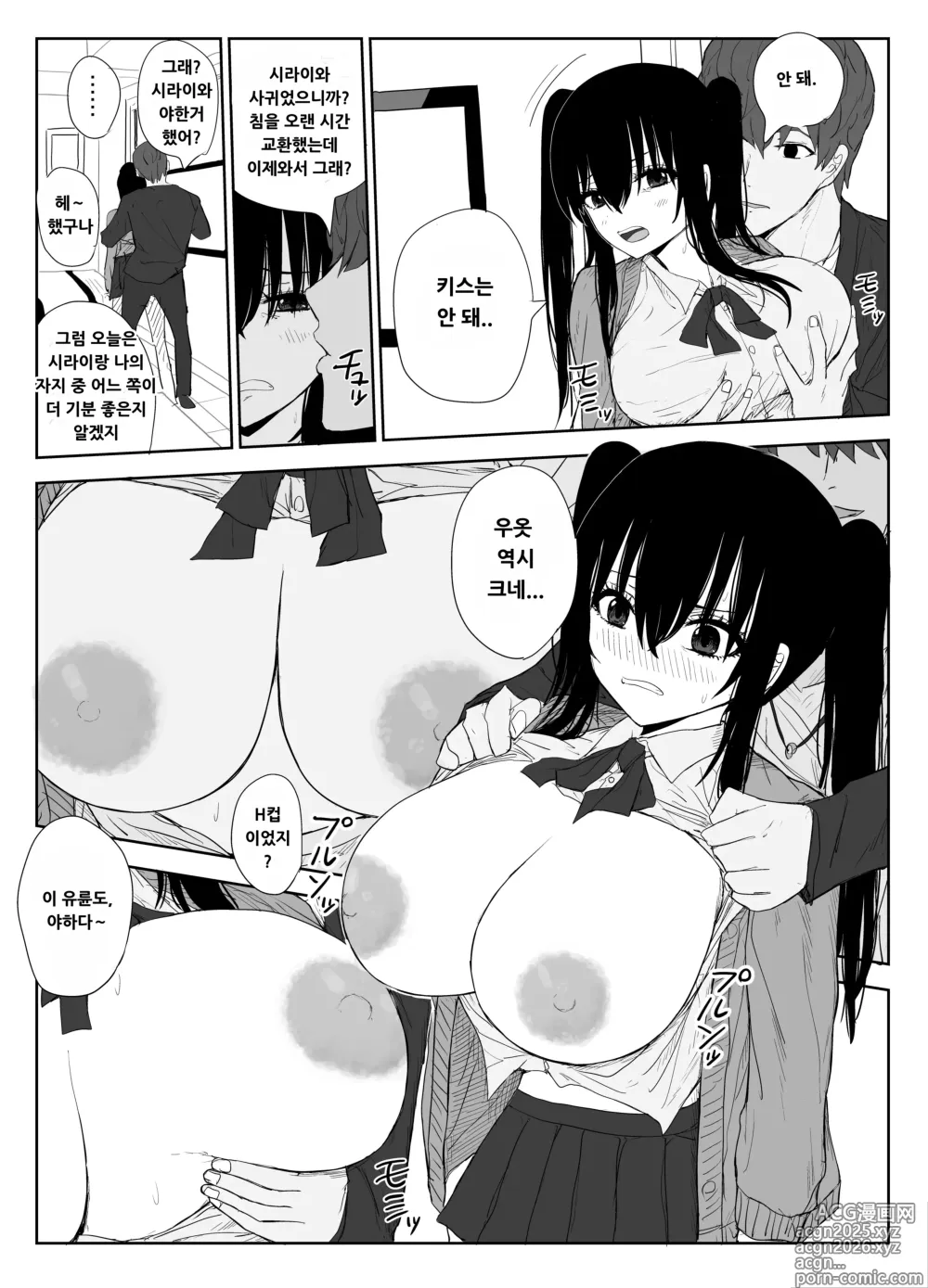 Page 25 of doujinshi Omochikaerare 3 Shinjin Seiyuu wa Kouhai-chan no Tame Karada o Sashidasu
