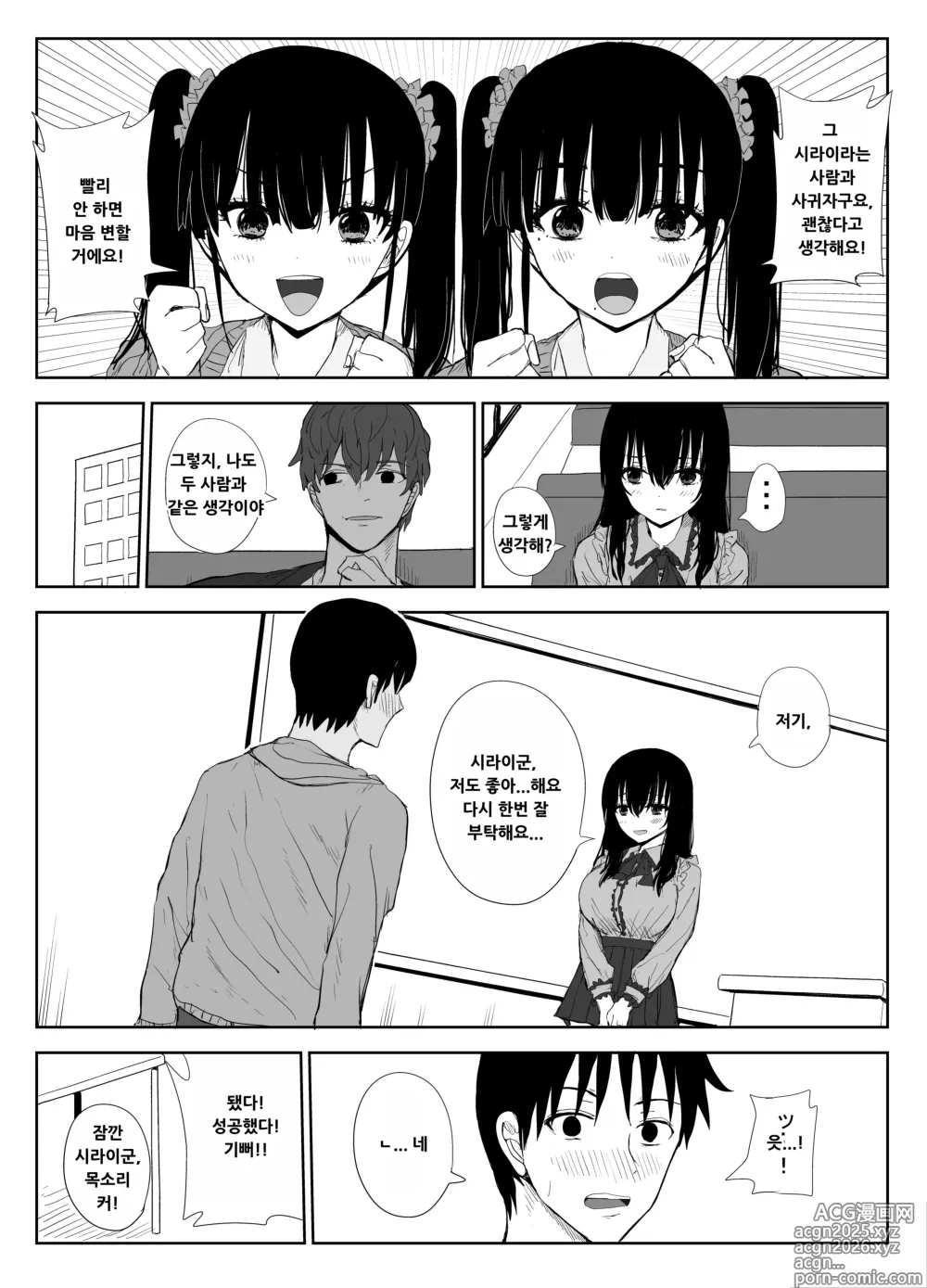 Page 7 of doujinshi Omochikaerare 3 Shinjin Seiyuu wa Kouhai-chan no Tame Karada o Sashidasu