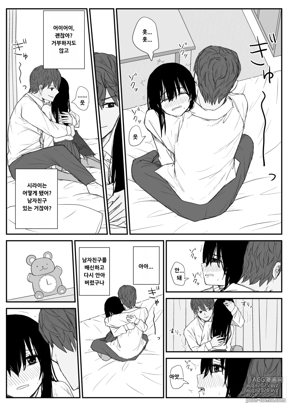 Page 15 of doujinshi Omochikaerare 4 - Shinjin Seiyuu, Bonyuu dasu