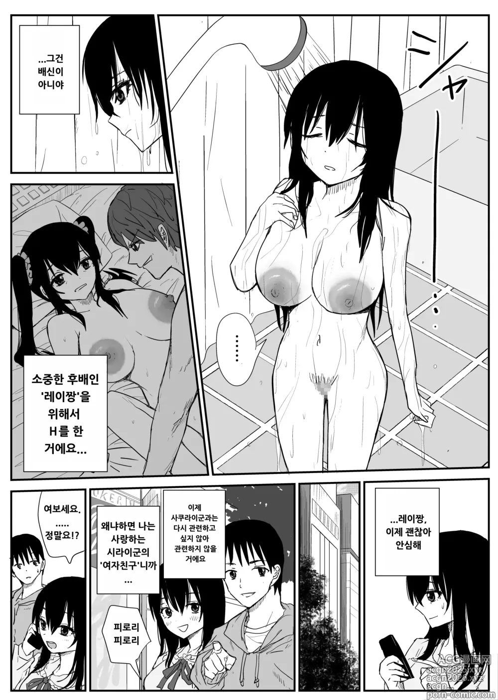 Page 3 of doujinshi Omochikaerare 4 - Shinjin Seiyuu, Bonyuu dasu