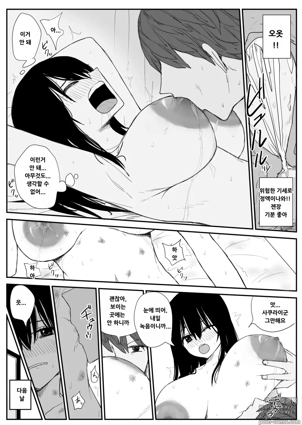 Page 24 of doujinshi Omochikaerare 4 - Shinjin Seiyuu, Bonyuu dasu