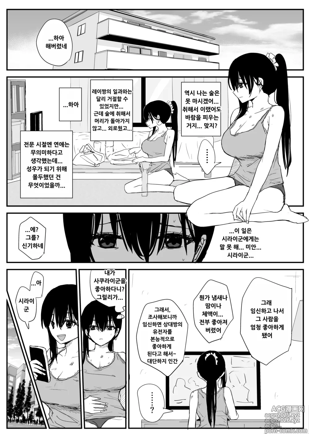 Page 26 of doujinshi Omochikaerare 4 - Shinjin Seiyuu, Bonyuu dasu