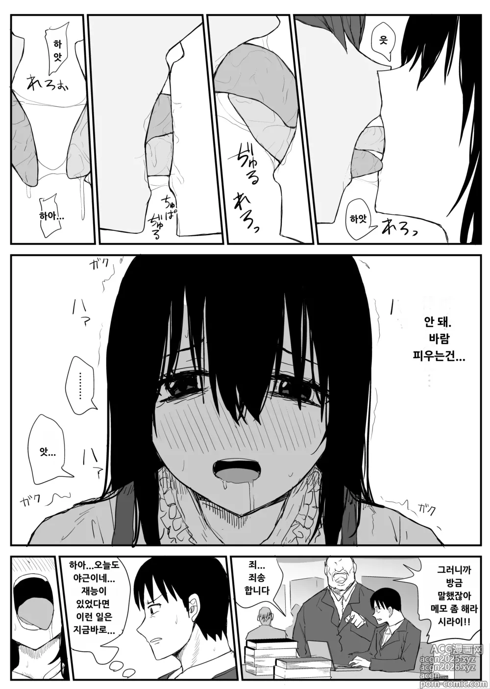 Page 31 of doujinshi Omochikaerare 4 - Shinjin Seiyuu, Bonyuu dasu