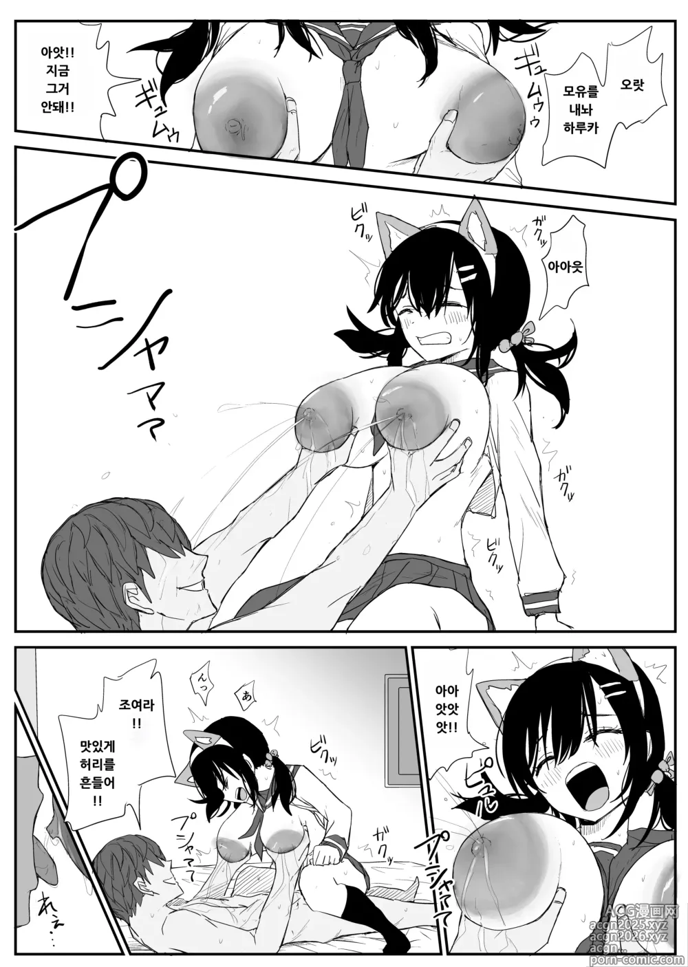 Page 39 of doujinshi Omochikaerare 4 - Shinjin Seiyuu, Bonyuu dasu