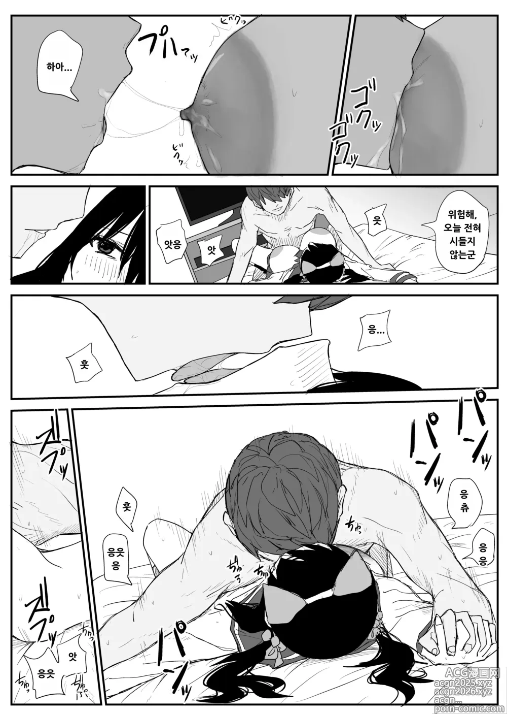 Page 42 of doujinshi Omochikaerare 4 - Shinjin Seiyuu, Bonyuu dasu