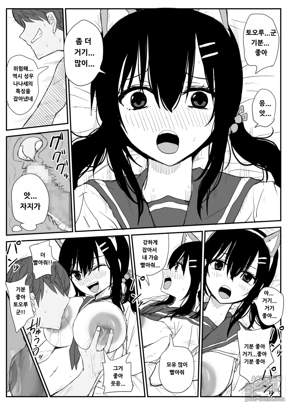 Page 45 of doujinshi Omochikaerare 4 - Shinjin Seiyuu, Bonyuu dasu