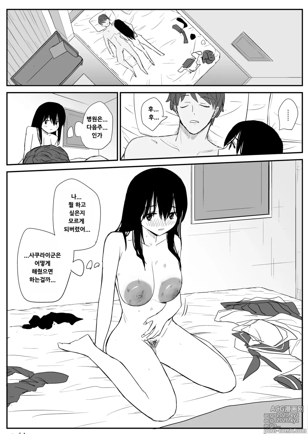 Page 50 of doujinshi Omochikaerare 4 - Shinjin Seiyuu, Bonyuu dasu
