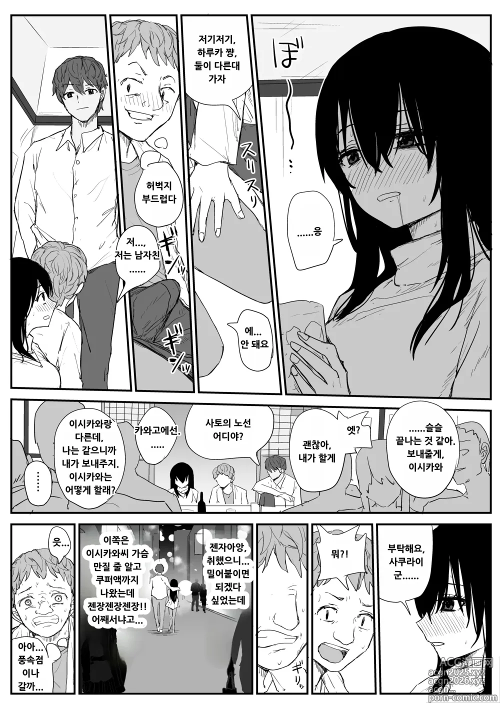 Page 10 of doujinshi Omochikaerare 4 - Shinjin Seiyuu, Bonyuu dasu