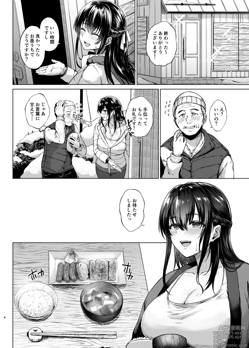 Page 4 of doujinshi Yukiguni no Younetsu ~Hirusagari no Muboubi Hitozuma wo daku~