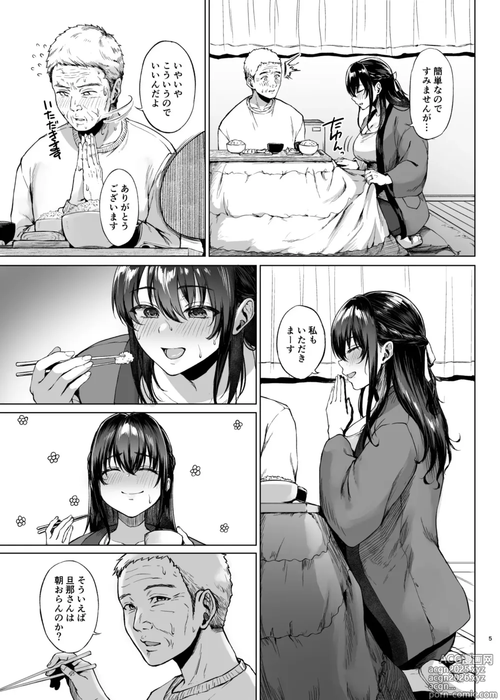 Page 5 of doujinshi Yukiguni no Younetsu ~Hirusagari no Muboubi Hitozuma wo daku~