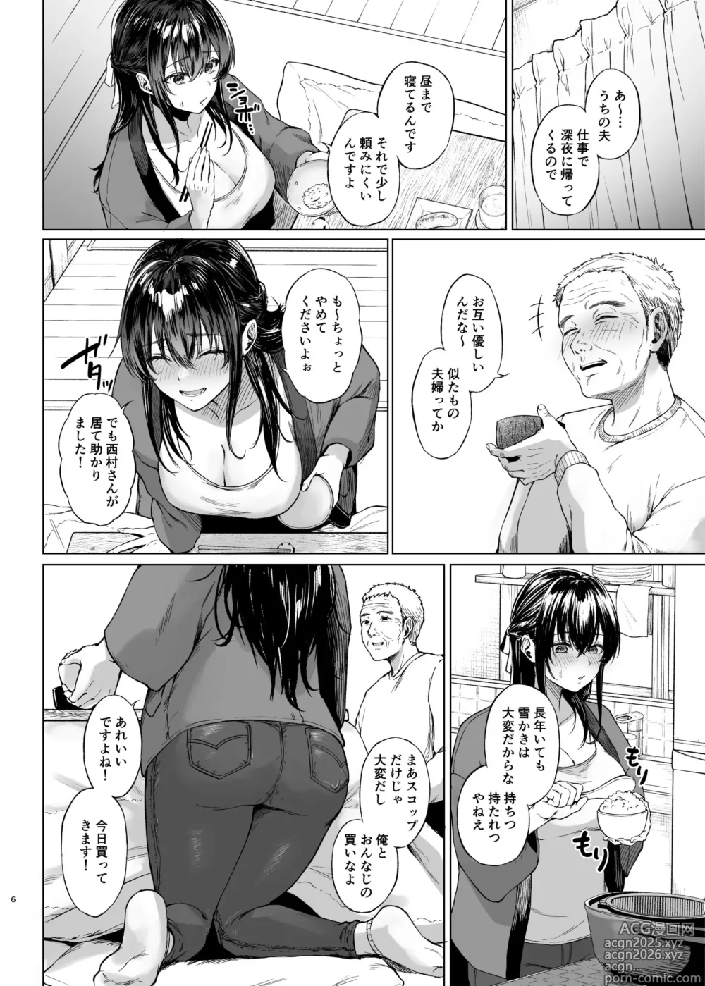 Page 6 of doujinshi Yukiguni no Younetsu ~Hirusagari no Muboubi Hitozuma wo daku~