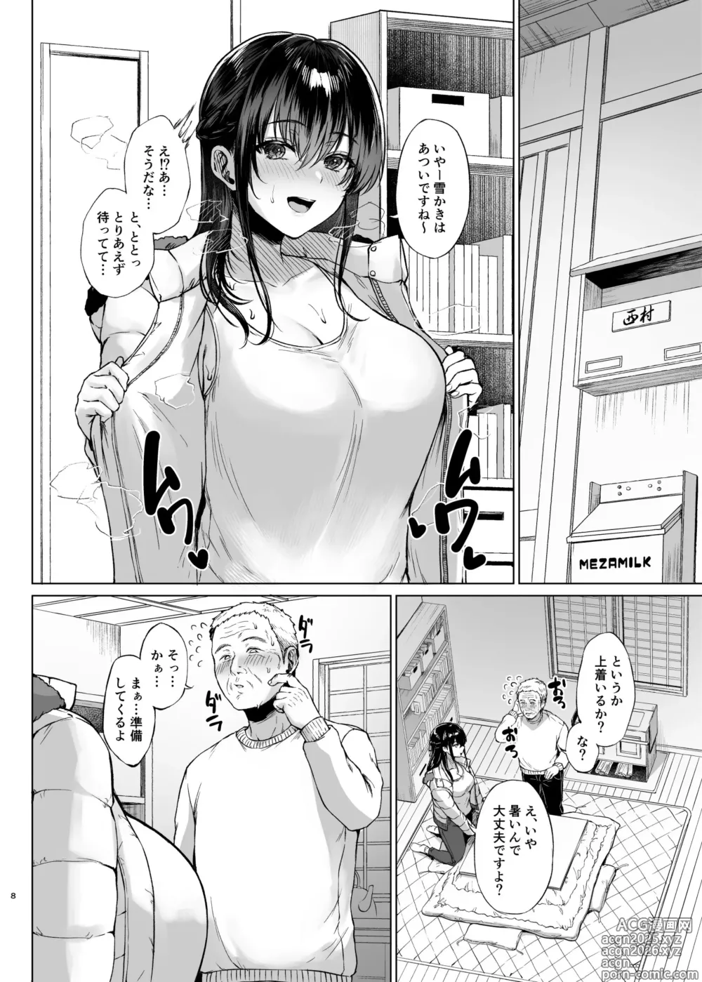 Page 8 of doujinshi Yukiguni no Younetsu ~Hirusagari no Muboubi Hitozuma wo daku~
