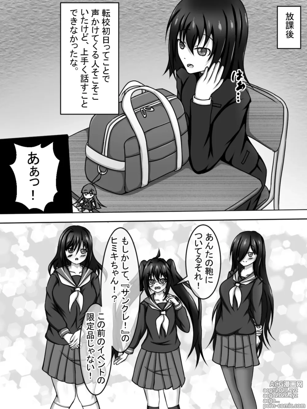 Page 5 of doujinshi About my otaku friends who are curious about sex! ~Hey, have you ever had sex?~