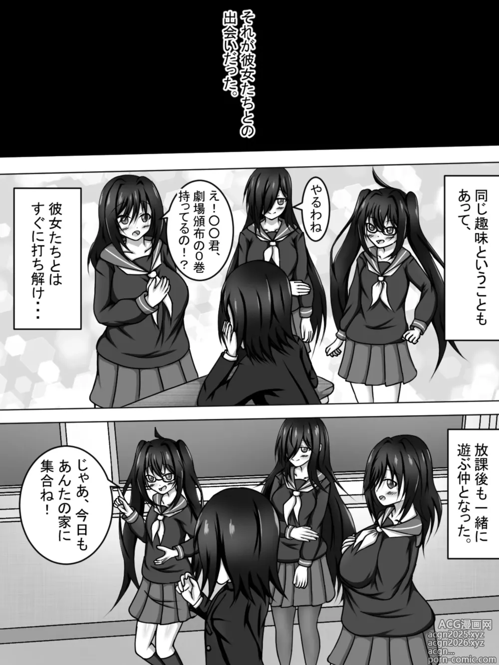 Page 6 of doujinshi About my otaku friends who are curious about sex! ~Hey, have you ever had sex?~