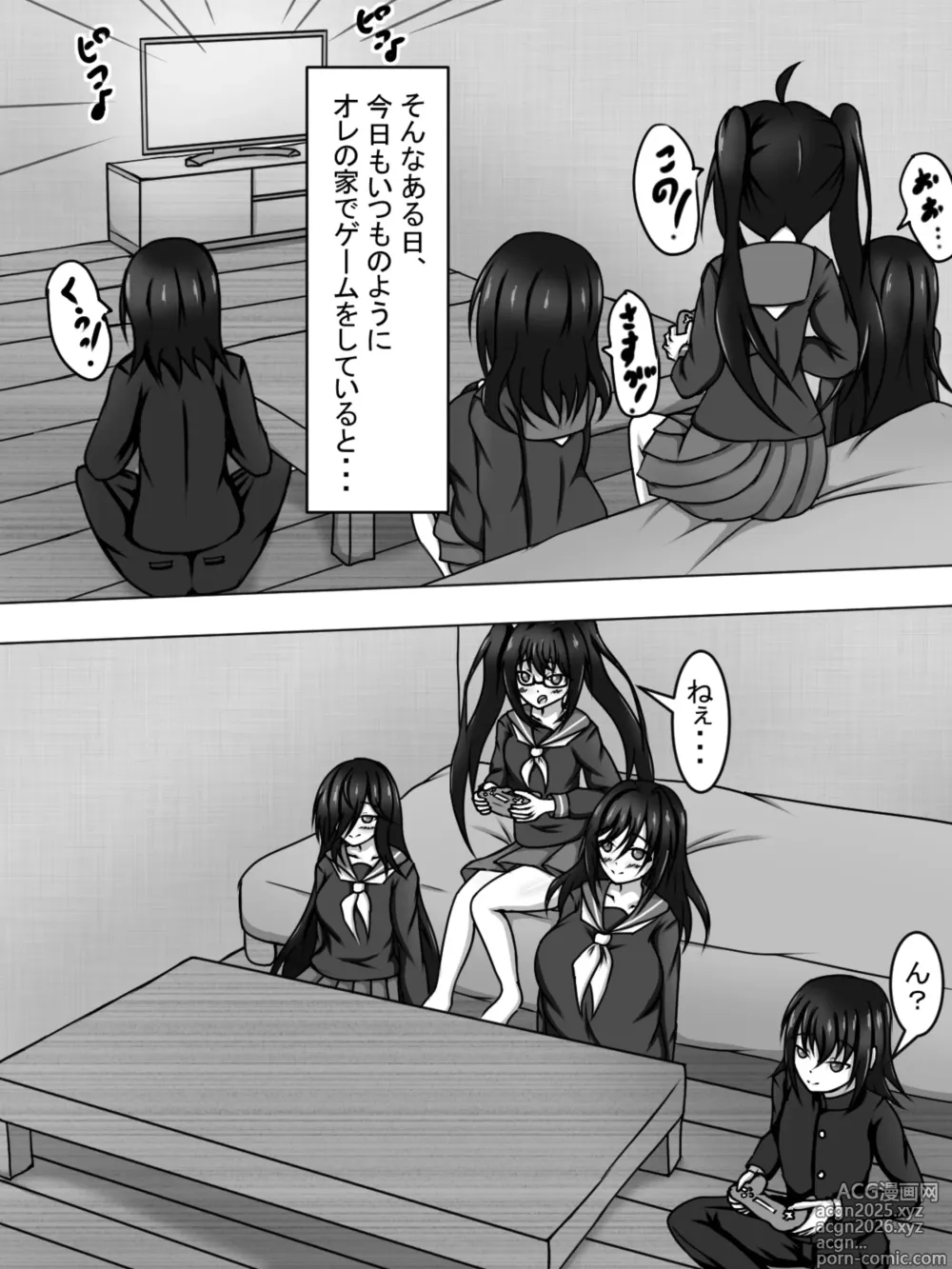 Page 7 of doujinshi About my otaku friends who are curious about sex! ~Hey, have you ever had sex?~