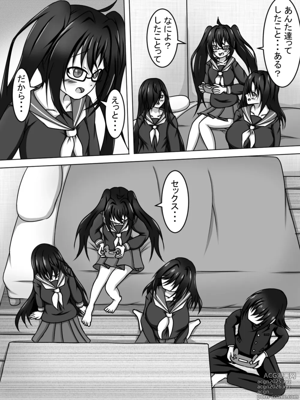 Page 8 of doujinshi About my otaku friends who are curious about sex! ~Hey, have you ever had sex?~