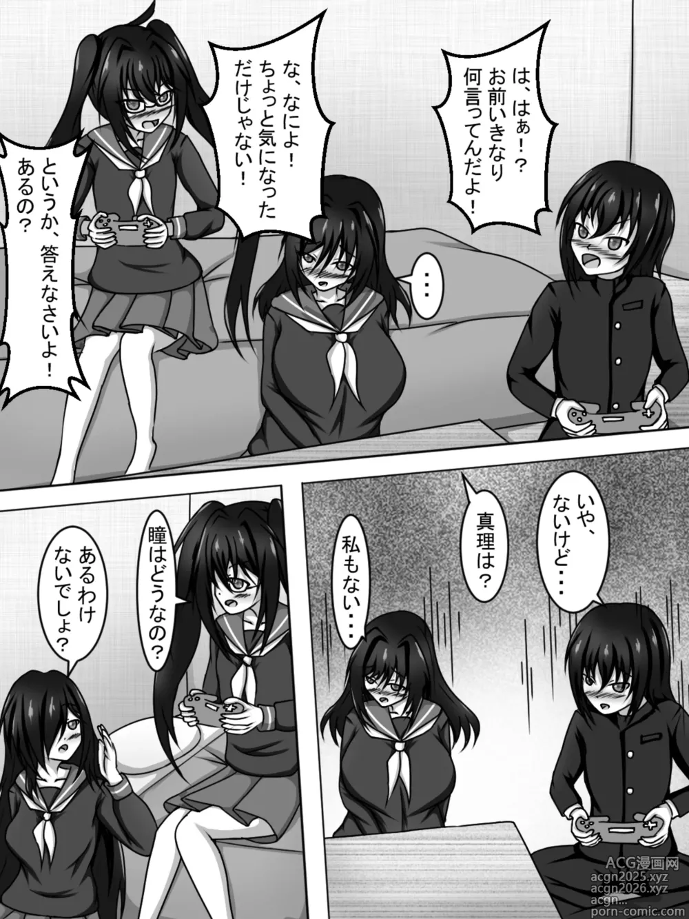 Page 9 of doujinshi About my otaku friends who are curious about sex! ~Hey, have you ever had sex?~