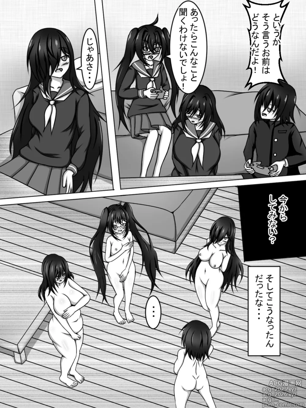 Page 10 of doujinshi About my otaku friends who are curious about sex! ~Hey, have you ever had sex?~