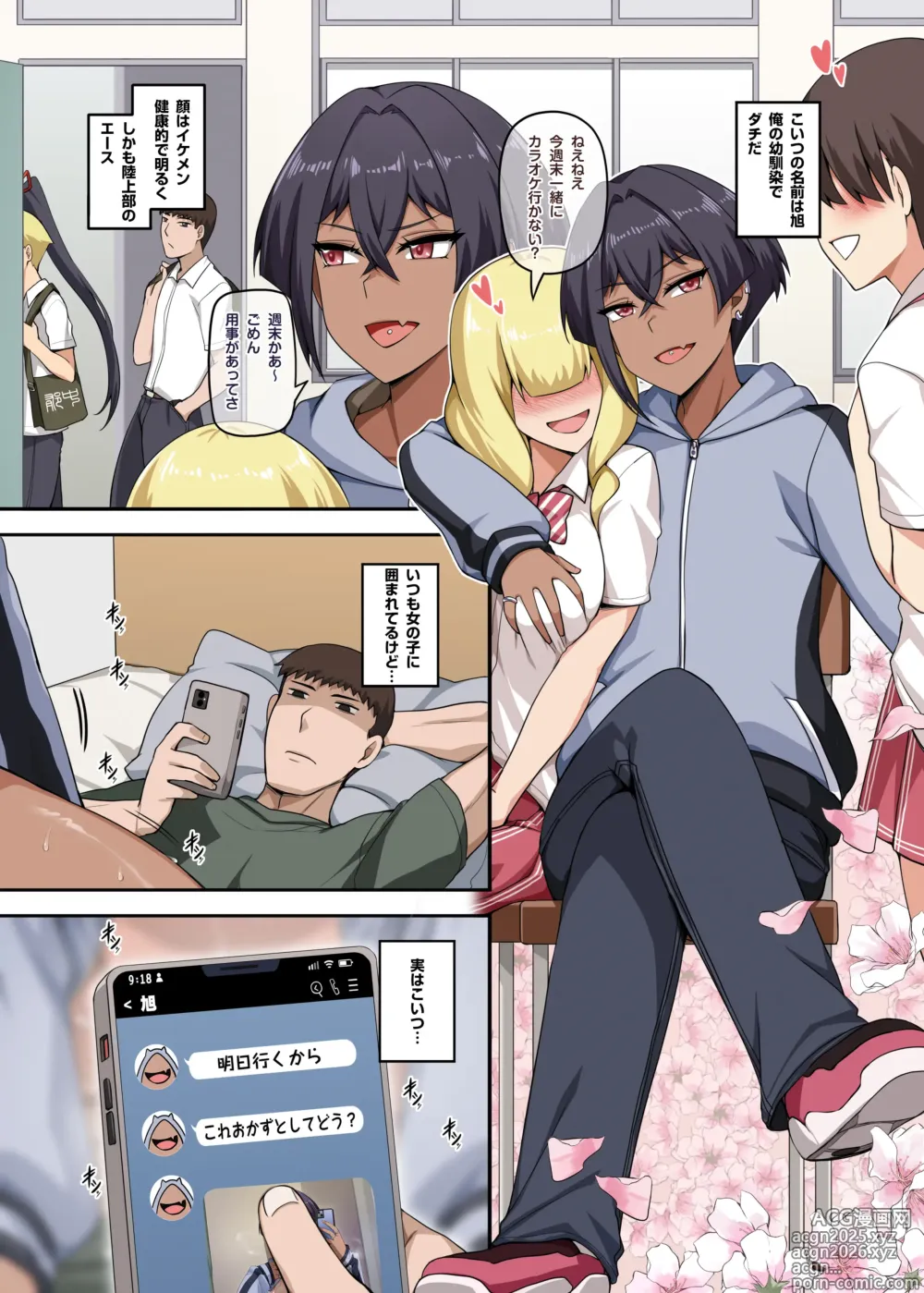 Page 3 of doujinshi Ore no Kakkoii Dachi