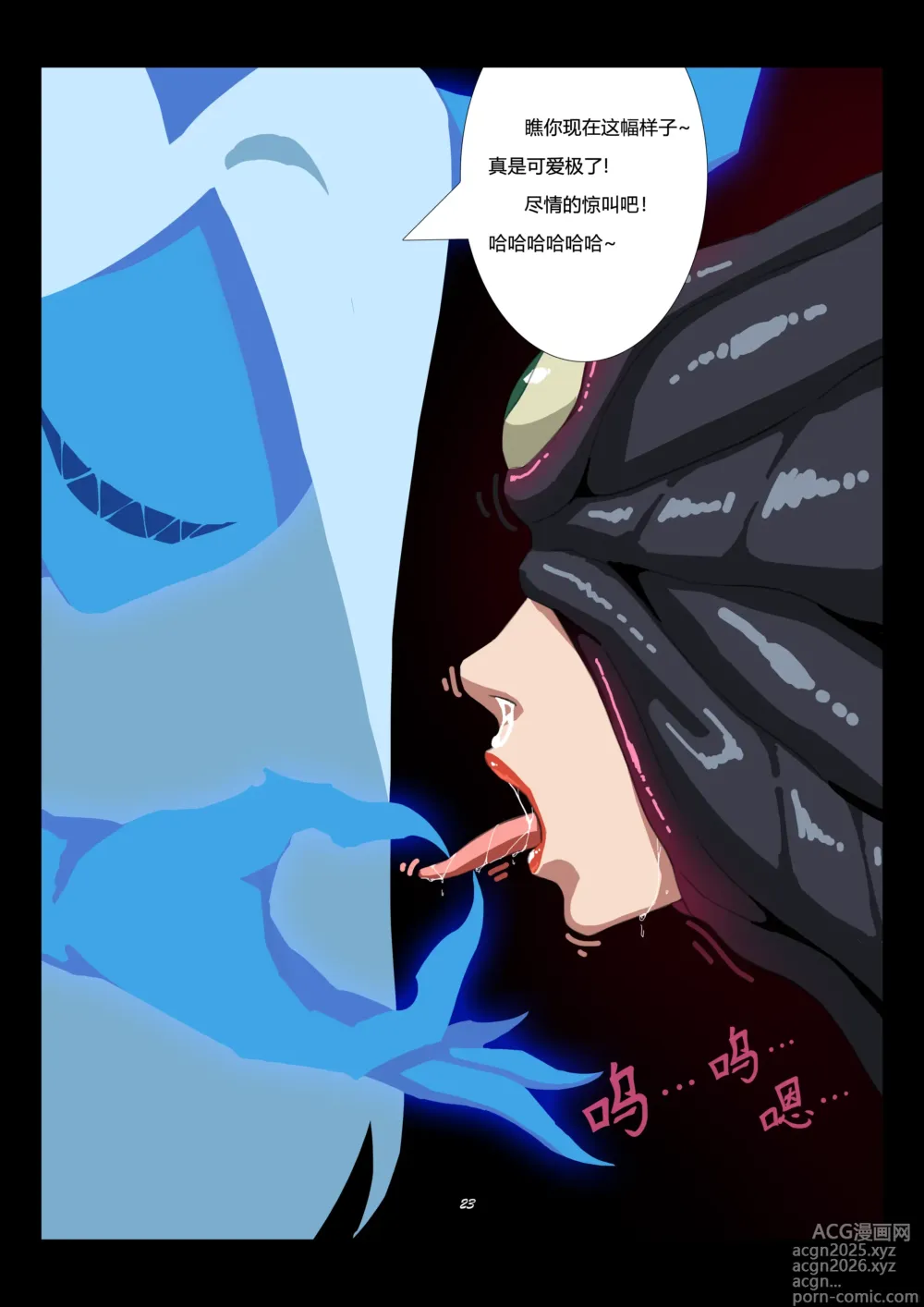 Page 147 of doujinshi D VS N CH 1-7