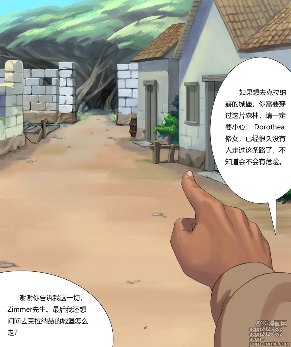 Page 159 of doujinshi D VS N CH 1-7