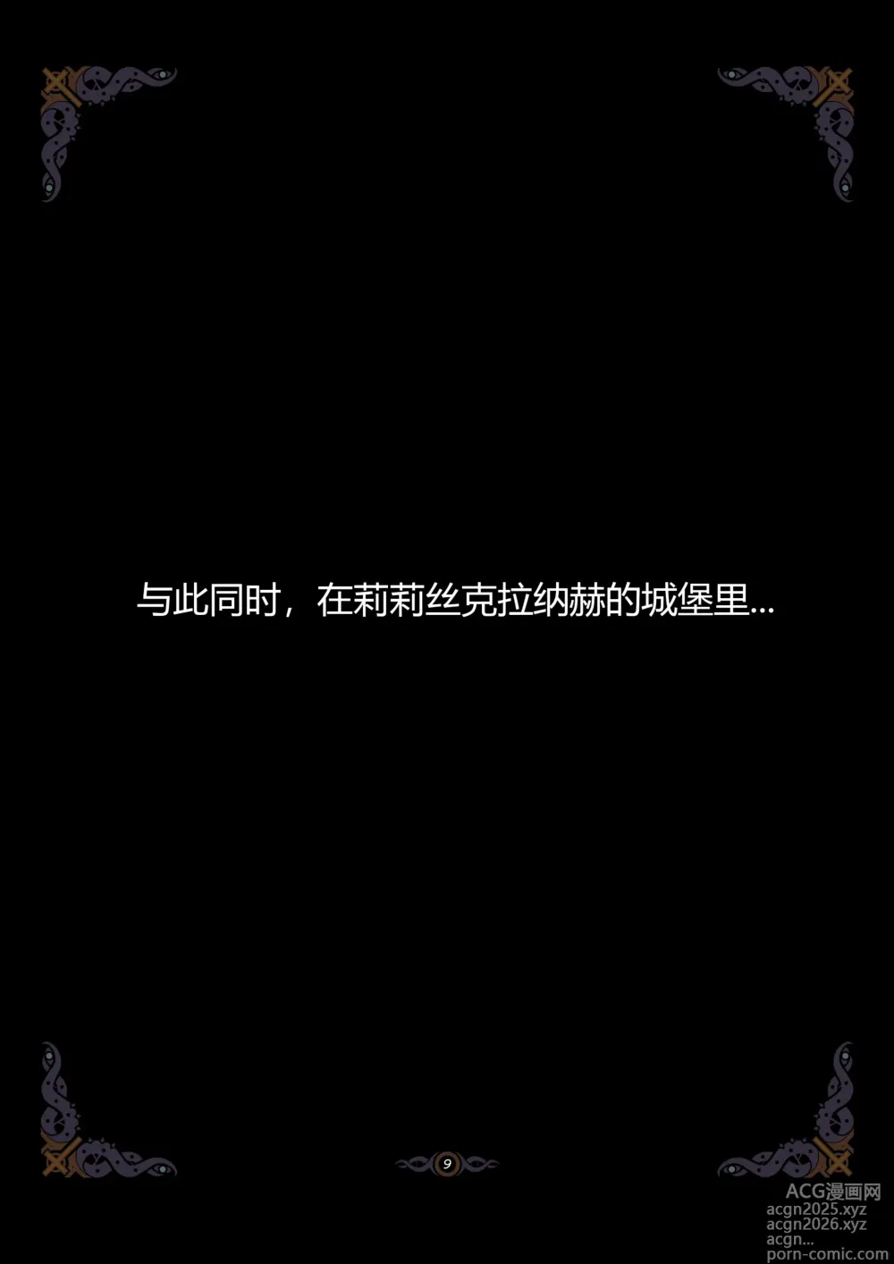 Page 160 of doujinshi D VS N CH 1-7