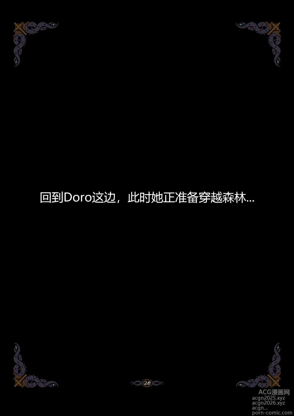 Page 179 of doujinshi D VS N CH 1-7