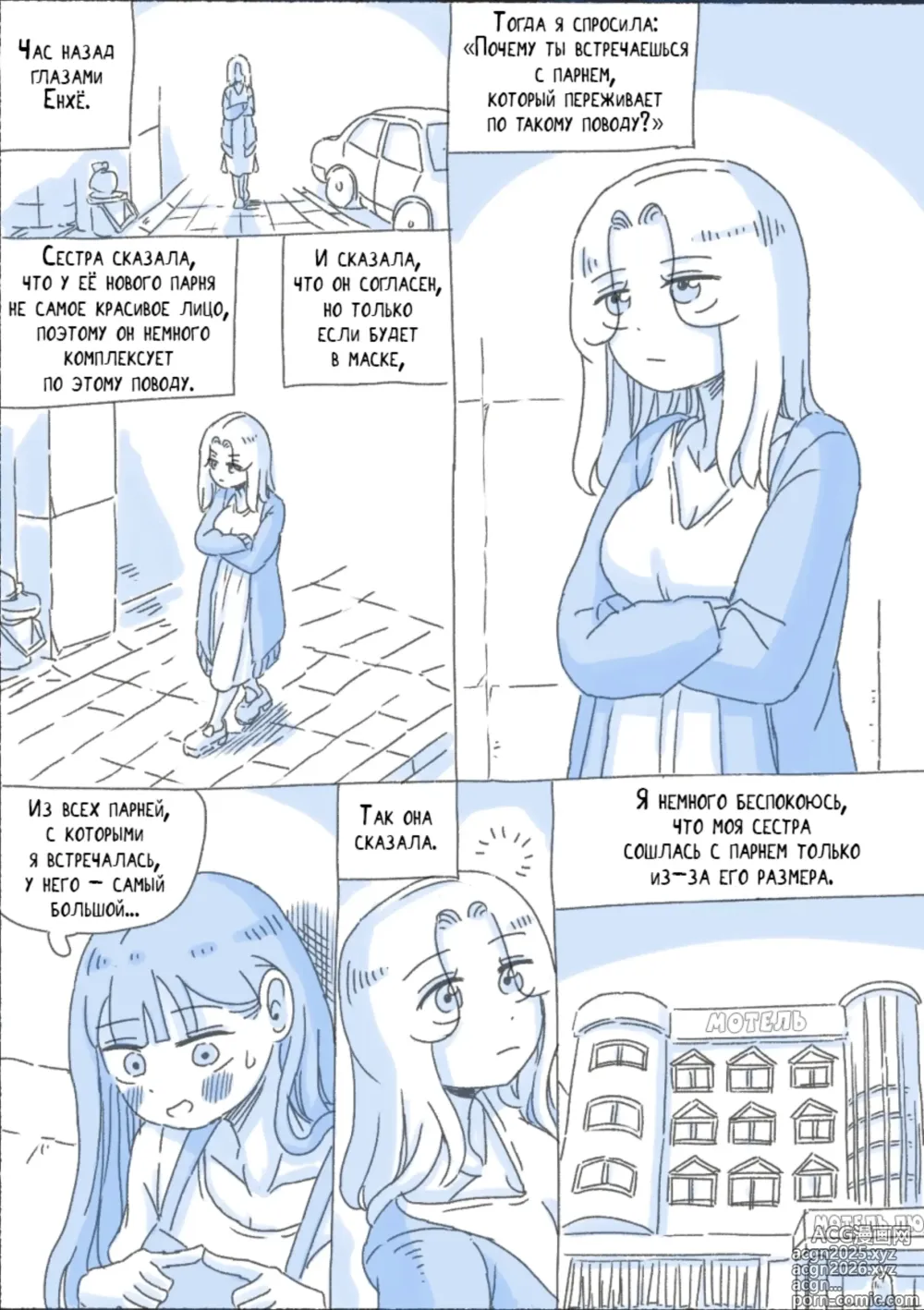 Page 11 of doujinshi Моя Сестра 4
