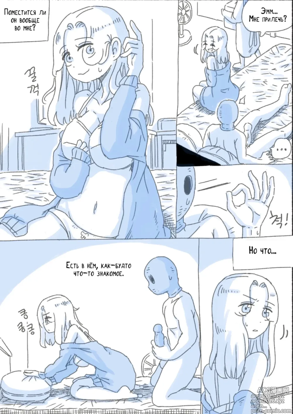Page 14 of doujinshi Моя Сестра 4