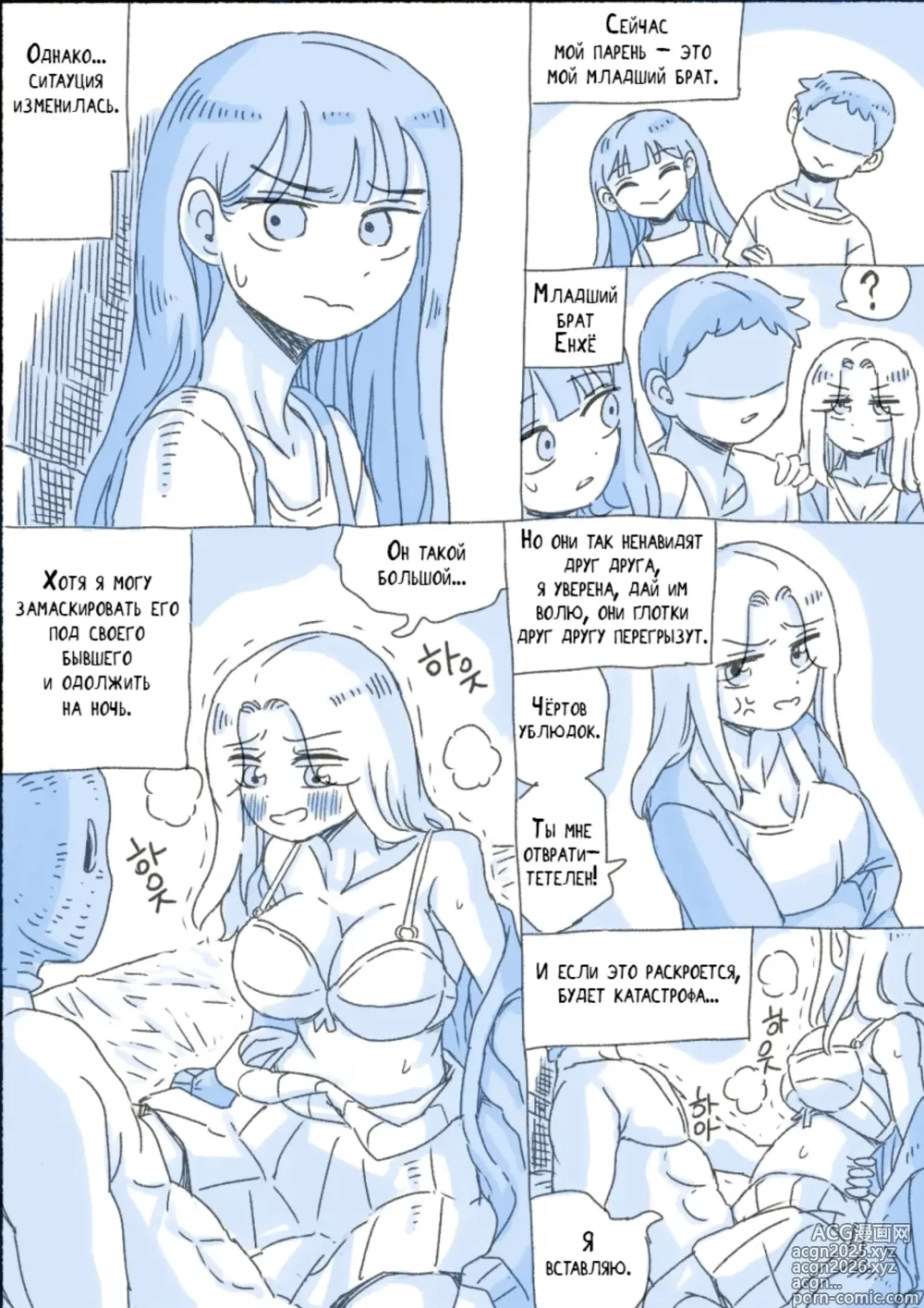 Page 3 of doujinshi Моя Сестра 4