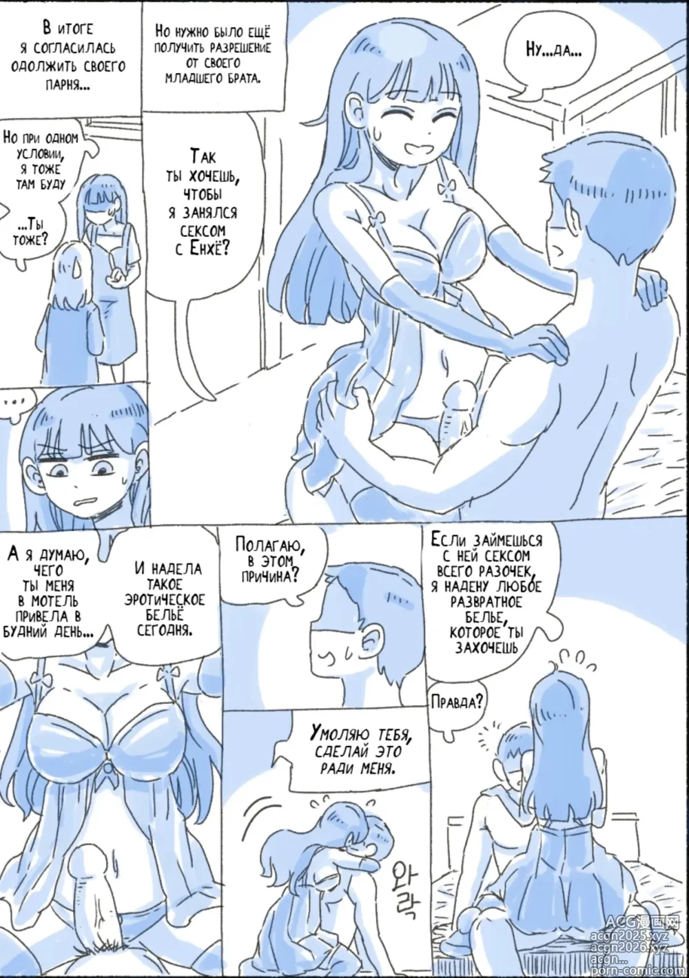 Page 6 of doujinshi Моя Сестра 4