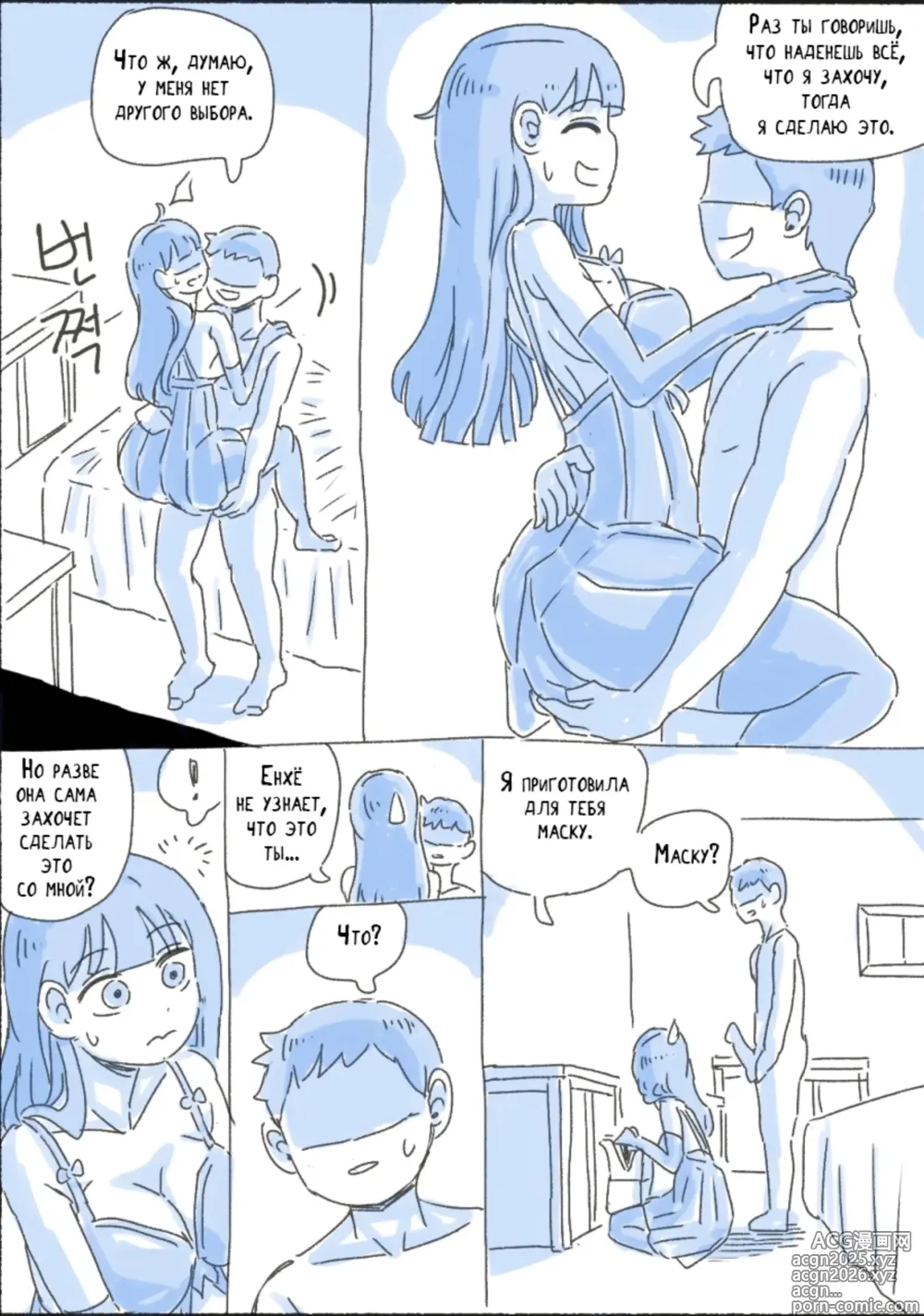 Page 7 of doujinshi Моя Сестра 4