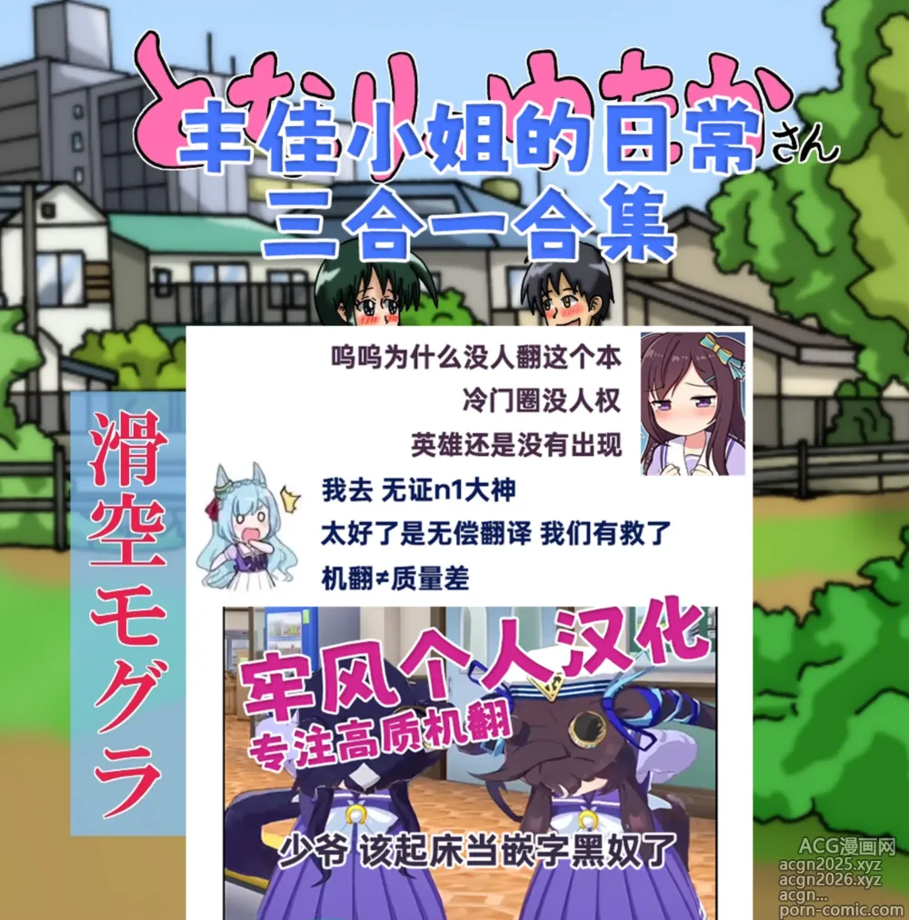 Page 1 of doujinshi My Neighbor Yutaka-san