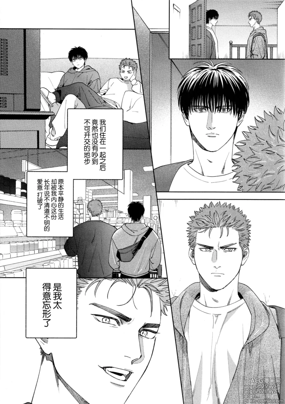Page 5 of doujinshi Akuma no Yuuwaku