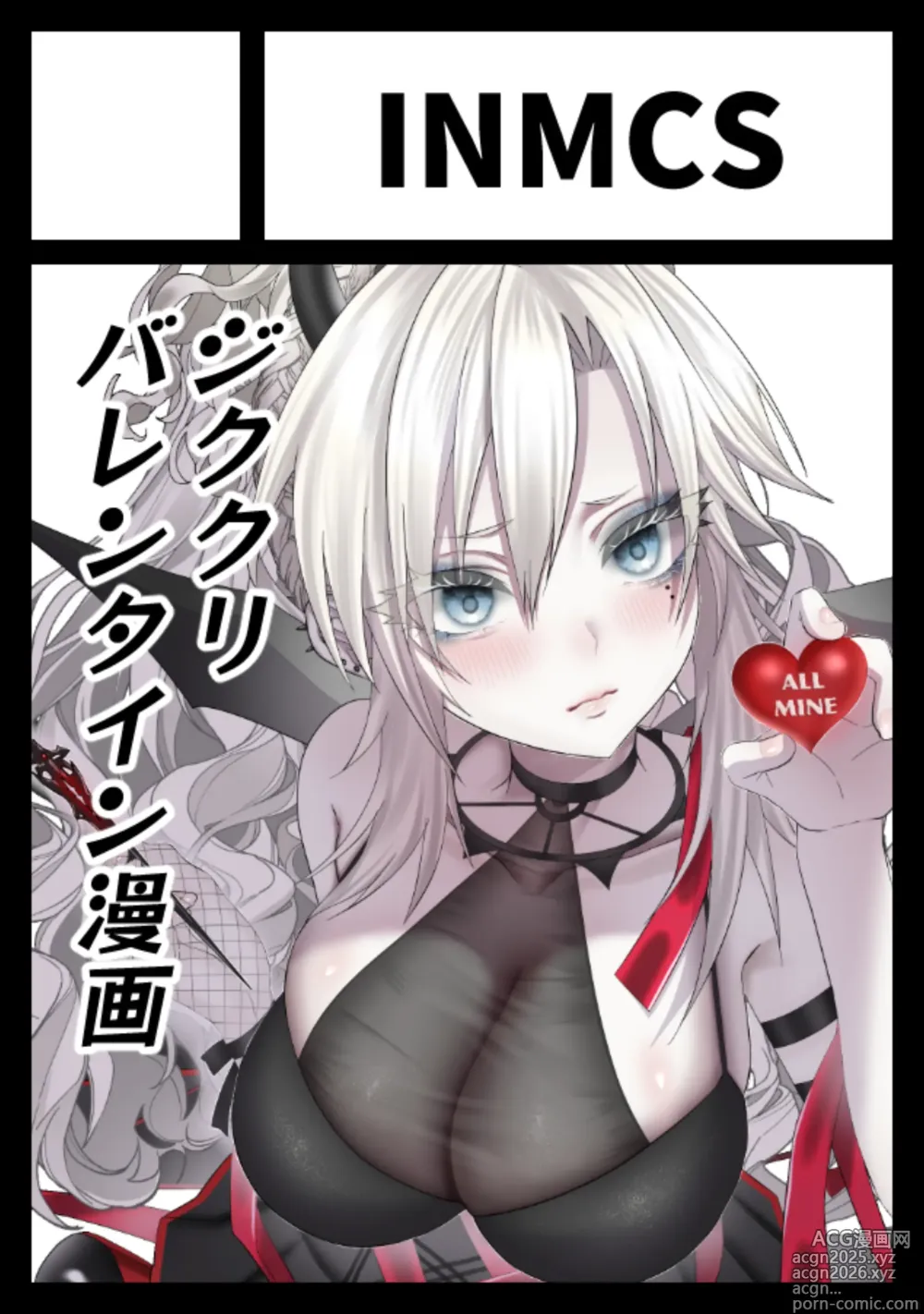 Page 15 of doujinshi 蕩心ショコラーデ