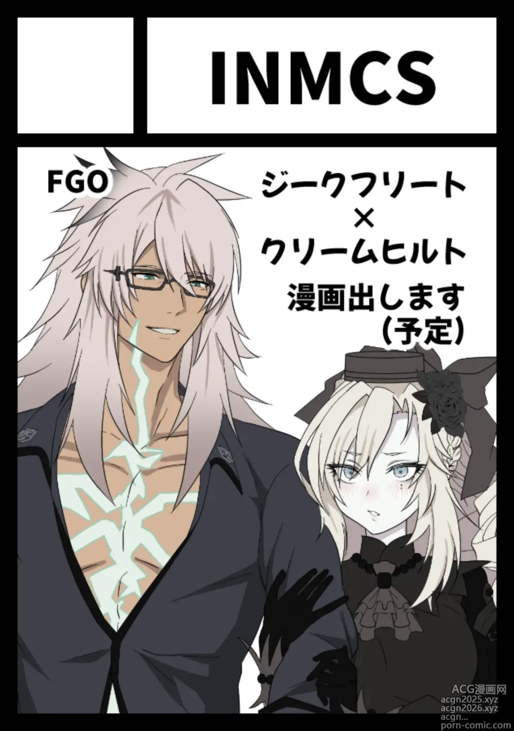 Page 16 of doujinshi 蕩心ショコラーデ